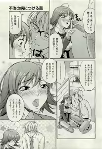 Page 157 of COMIC AUN 2009-06 Vol. 156 - preview thumbnail