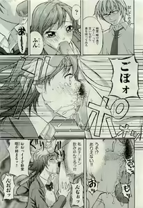 Page 159 of COMIC AUN 2009-06 Vol. 156 - preview thumbnail