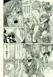 Page 160 of COMIC AUN 2009-06 Vol. 156 - preview thumbnail