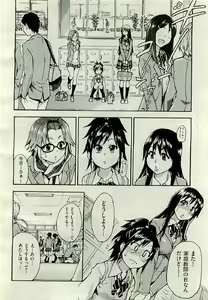 Page 16 of COMIC AUN 2009-06 Vol. 156 - preview thumbnail