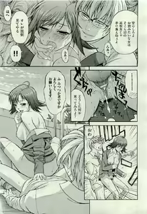 Page 165 of COMIC AUN 2009-06 Vol. 156 - preview thumbnail