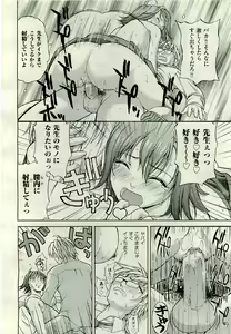 Page 166 of COMIC AUN 2009-06 Vol. 156 - preview thumbnail