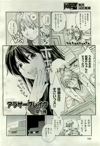 Page 182 of COMIC AUN 2009-06 Vol. 156 - preview thumbnail