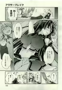 Page 185 of COMIC AUN 2009-06 Vol. 156 - preview thumbnail