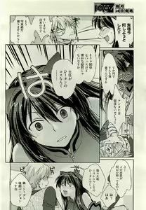 Page 186 of COMIC AUN 2009-06 Vol. 156 - preview thumbnail