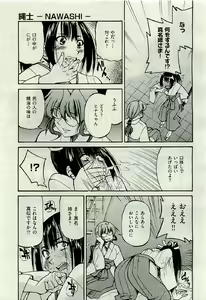 Page 207 of COMIC AUN 2009-06 Vol. 156 - preview thumbnail