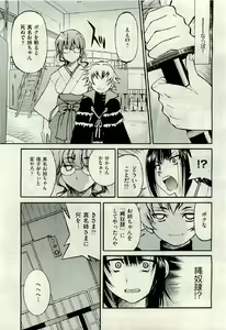 Page 209 of COMIC AUN 2009-06 Vol. 156 - preview thumbnail