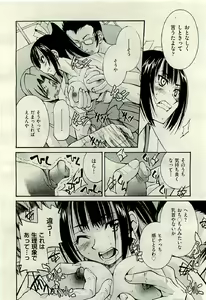 Page 214 of COMIC AUN 2009-06 Vol. 156 - preview thumbnail