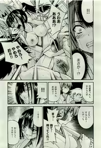 Page 219 of COMIC AUN 2009-06 Vol. 156 - preview thumbnail