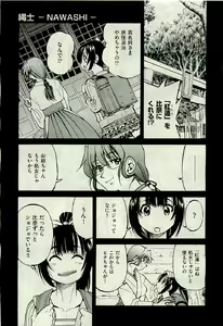 Page 221 of COMIC AUN 2009-06 Vol. 156 - preview thumbnail