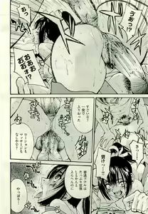 Page 228 of COMIC AUN 2009-06 Vol. 156 - preview thumbnail