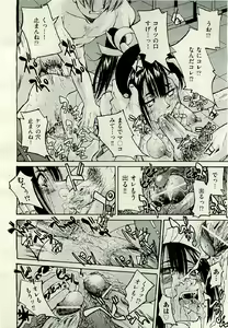 Page 232 of COMIC AUN 2009-06 Vol. 156 - preview thumbnail