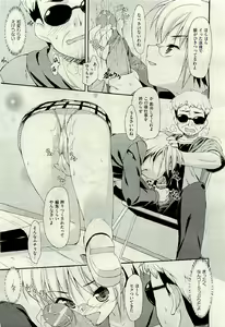Page 249 of COMIC AUN 2009-06 Vol. 156 - preview thumbnail
