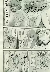 Page 282 of COMIC AUN 2009-06 Vol. 156 - preview thumbnail