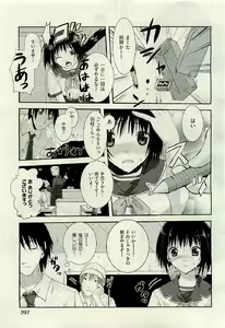 Page 297 of COMIC AUN 2009-06 Vol. 156 - preview thumbnail