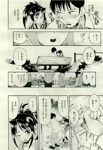 Page 324 of COMIC AUN 2009-06 Vol. 156 - preview thumbnail