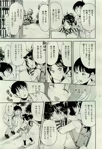 Page 327 of COMIC AUN 2009-06 Vol. 156 - preview thumbnail