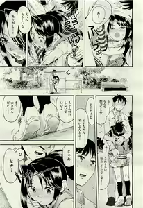 Page 329 of COMIC AUN 2009-06 Vol. 156 - preview thumbnail