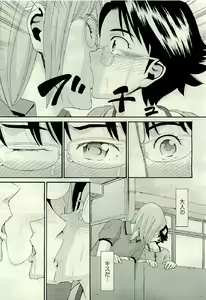 Page 349 of COMIC AUN 2009-06 Vol. 156 - preview thumbnail
