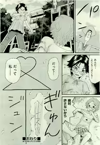 Page 372 of COMIC AUN 2009-06 Vol. 156 - preview thumbnail