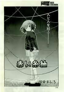 Page 376 of COMIC AUN 2009-06 Vol. 156 - preview thumbnail