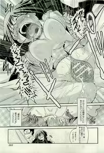 Page 397 of COMIC AUN 2009-06 Vol. 156 - preview thumbnail