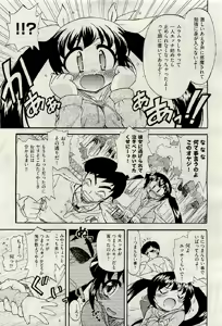 Page 441 of COMIC AUN 2009-06 Vol. 156 - preview thumbnail