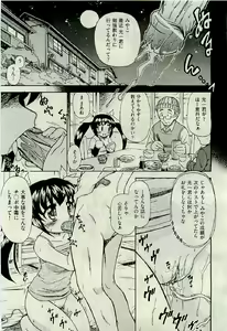Page 451 of COMIC AUN 2009-06 Vol. 156 - preview thumbnail