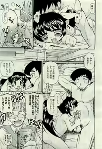Page 457 of COMIC AUN 2009-06 Vol. 156 - preview thumbnail