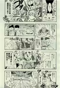 Page 463 of COMIC AUN 2009-06 Vol. 156 - preview thumbnail