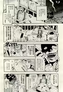 Page 464 of COMIC AUN 2009-06 Vol. 156 - preview thumbnail