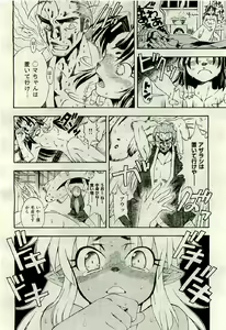 Page 466 of COMIC AUN 2009-06 Vol. 156 - preview thumbnail