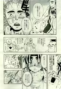 Page 468 of COMIC AUN 2009-06 Vol. 156 - preview thumbnail