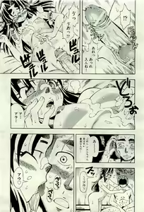 Page 473 of COMIC AUN 2009-06 Vol. 156 - preview thumbnail