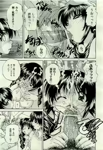 Page 497 of COMIC AUN 2009-06 Vol. 156 - preview thumbnail