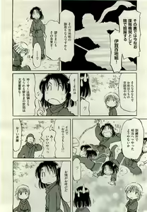 Page 514 of COMIC AUN 2009-06 Vol. 156 - preview thumbnail
