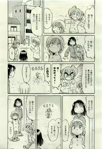 Page 517 of COMIC AUN 2009-06 Vol. 156 - preview thumbnail