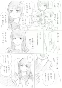 Page 11 of "Senju-san to Kanojo" Senju-san ga Ironna Imi de Gokaichou Sareru Ohanashi - preview thumbnail