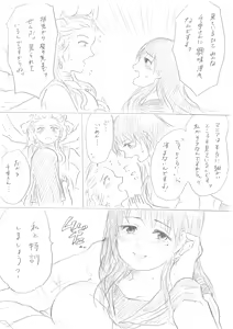 Page 25 of "Senju-san to Kanojo" Senju-san ga Ironna Imi de Gokaichou Sareru Ohanashi - preview thumbnail
