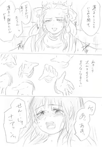 Page 44 of "Senju-san to Kanojo" Senju-san ga Ironna Imi de Gokaichou Sareru Ohanashi - preview thumbnail