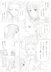 Page 49 of "Senju-san to Kanojo" Senju-san ga Ironna Imi de Gokaichou Sareru Ohanashi - preview thumbnail