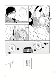 Page 103 of Jouryuu to Hyoukai - preview thumbnail