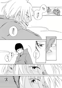 Page 107 of Jouryuu to Hyoukai - preview thumbnail