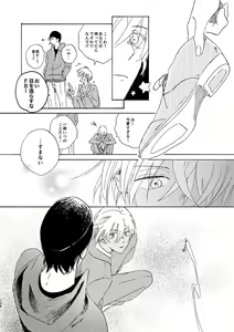 Page 108 of Jouryuu to Hyoukai - preview thumbnail