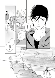 Page 109 of Jouryuu to Hyoukai - preview thumbnail