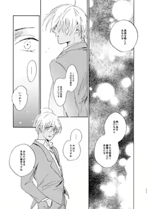 Page 111 of Jouryuu to Hyoukai - preview thumbnail
