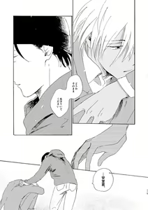 Page 114 of Jouryuu to Hyoukai - preview thumbnail