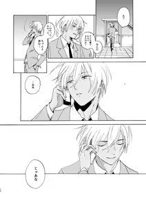 Page 12 of Jouryuu to Hyoukai - preview thumbnail