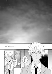 Page 13 of Jouryuu to Hyoukai - preview thumbnail