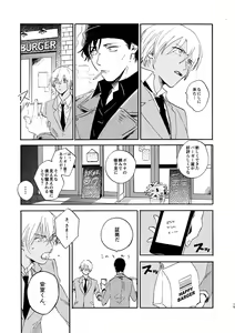 Page 15 of Jouryuu to Hyoukai - preview thumbnail
